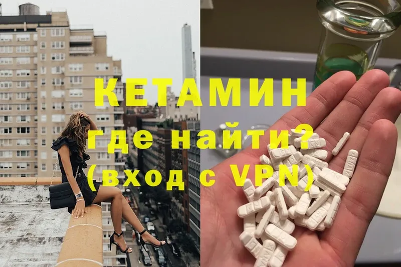 Кетамин ketamine  МЕГА как зайти  площадка какой сайт  Алупка 